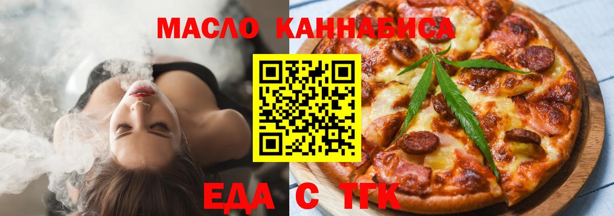Печенье с ТГК марихуана  Вход с VPN  Кизилюрт 
