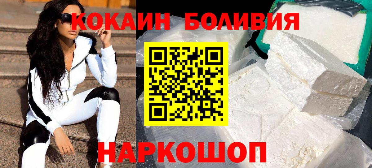 Кокаин  КОКАИН Fish Scale  Вход с VPN  Кизилюрт  COCAIN Эквадор 