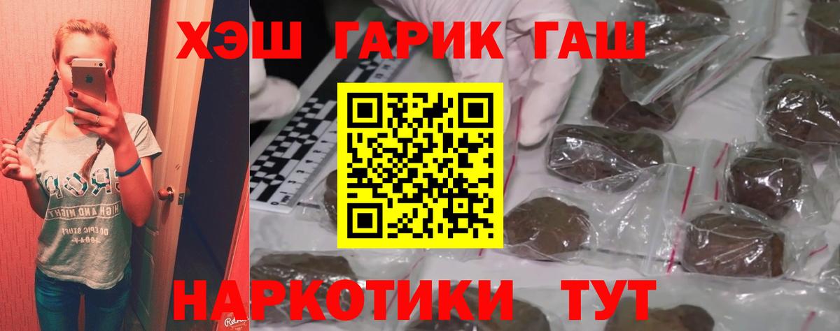 Кизилюрт  ГАШ  Вход с VPN  ГАШИШ Cannabis 