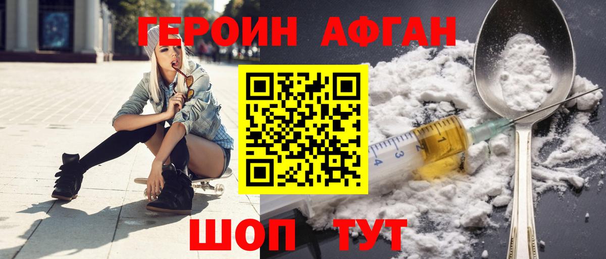 ГЕРОИН гречка  Героин  Кизилюрт  Вход с VPN 