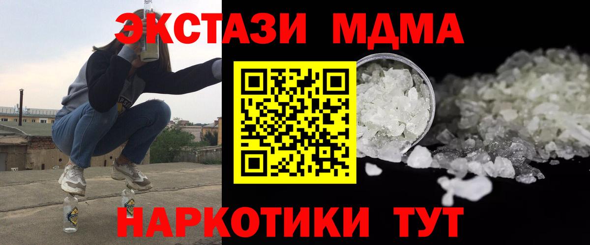 MDMA  МДМА Molly  Вход с VPN  МДМА кристаллы  Кизилюрт 