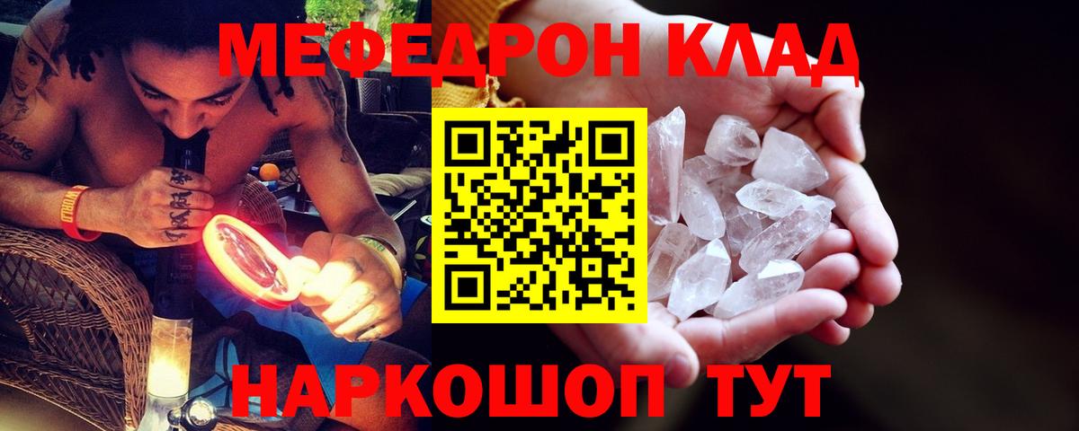 где можно купить наркотик  Вход с VPN  Кизилюрт  МЕФ мука  МЕФ 