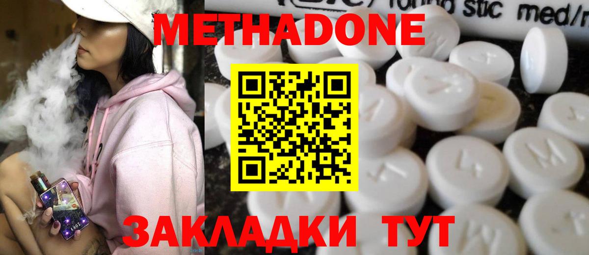 Кизилюрт  МЕТАДОН кристалл  Вход с VPN  Метадон мёд 