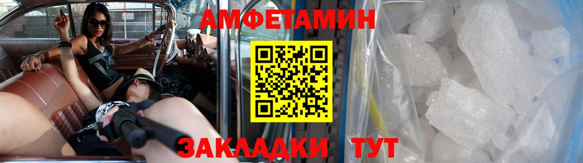 МЕТАМФЕТАМИН пудра Кизилюрт