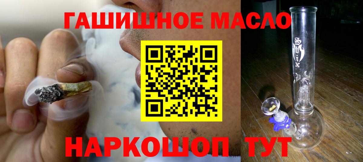 купить наркотик  Вход с VPN  Кизилюрт  Дистиллят ТГК жижа 