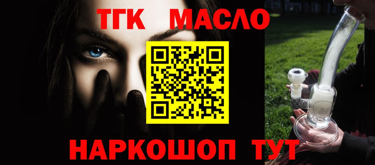 ТГК THC oil Кизилюрт